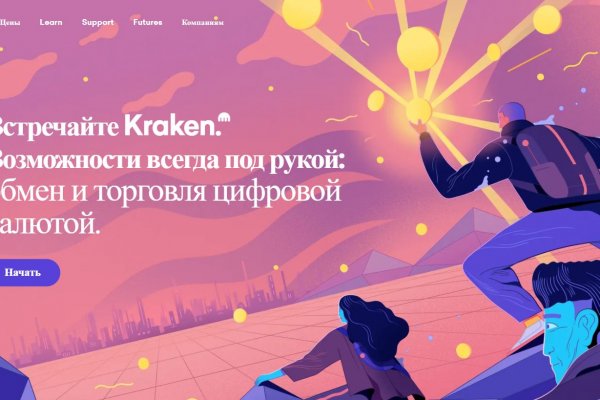 Почему не работает кракен